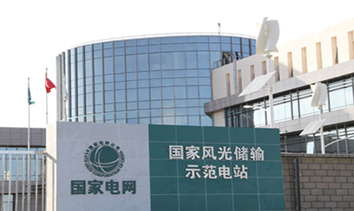 國家風光儲輸示范工程大河光伏儲能電站擴建工程光伏電站建安工程