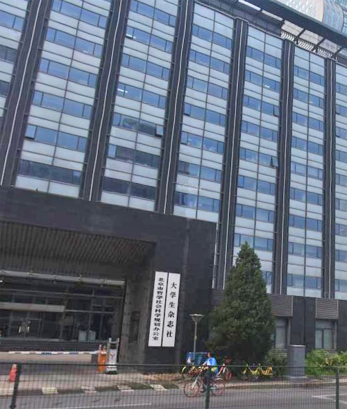 大學生雜志社綜合布線暨網(wǎng)絡系統(tǒng)工程